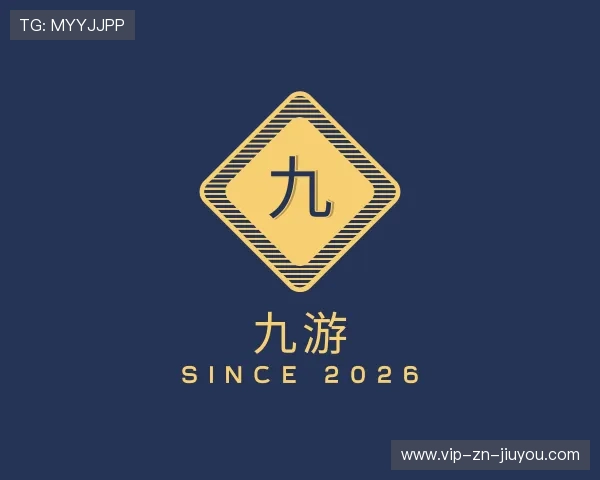 解读九游提现